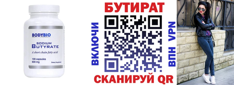 как найти наркотики Карасук Бутират BDO