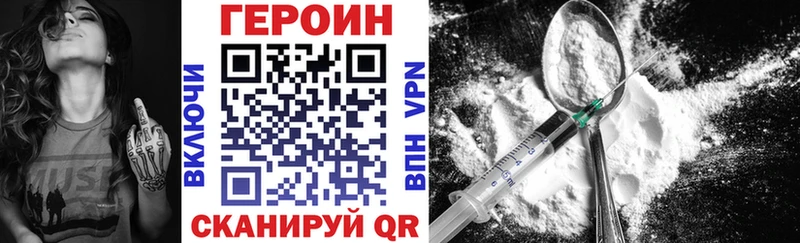 Героин герыч  Карасук 