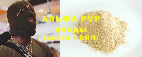 ALPHA PVP Абинск